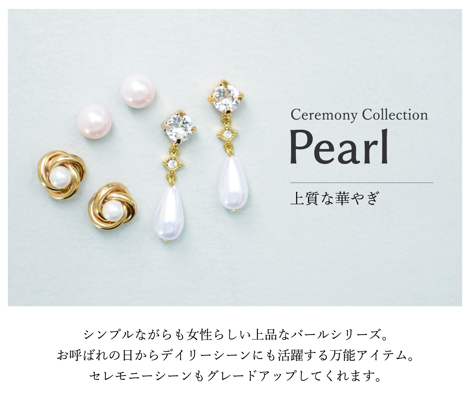 貼るだけピアスpippi ピッピ 大人の新時代ジュエリー