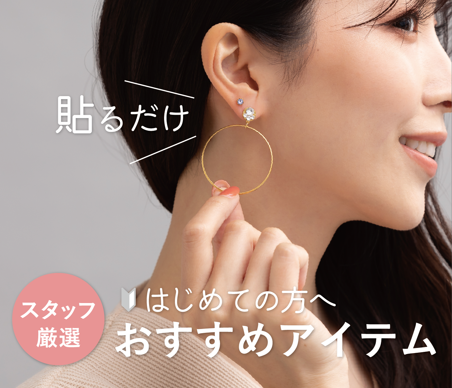 専用ページ※「貼るピアス専用」F37 ホワイトフラワー&ブルー 楽天市場】【SALE 20％OFF】【公式】 貼るだけピアスPiPPi