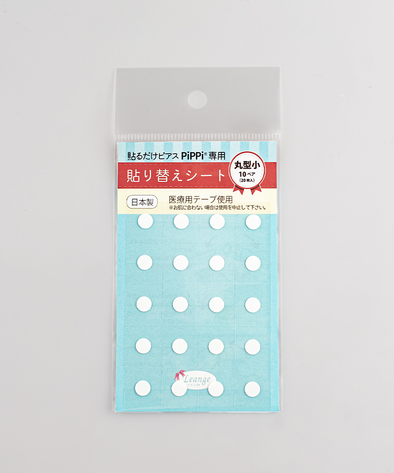 貼り替えシート