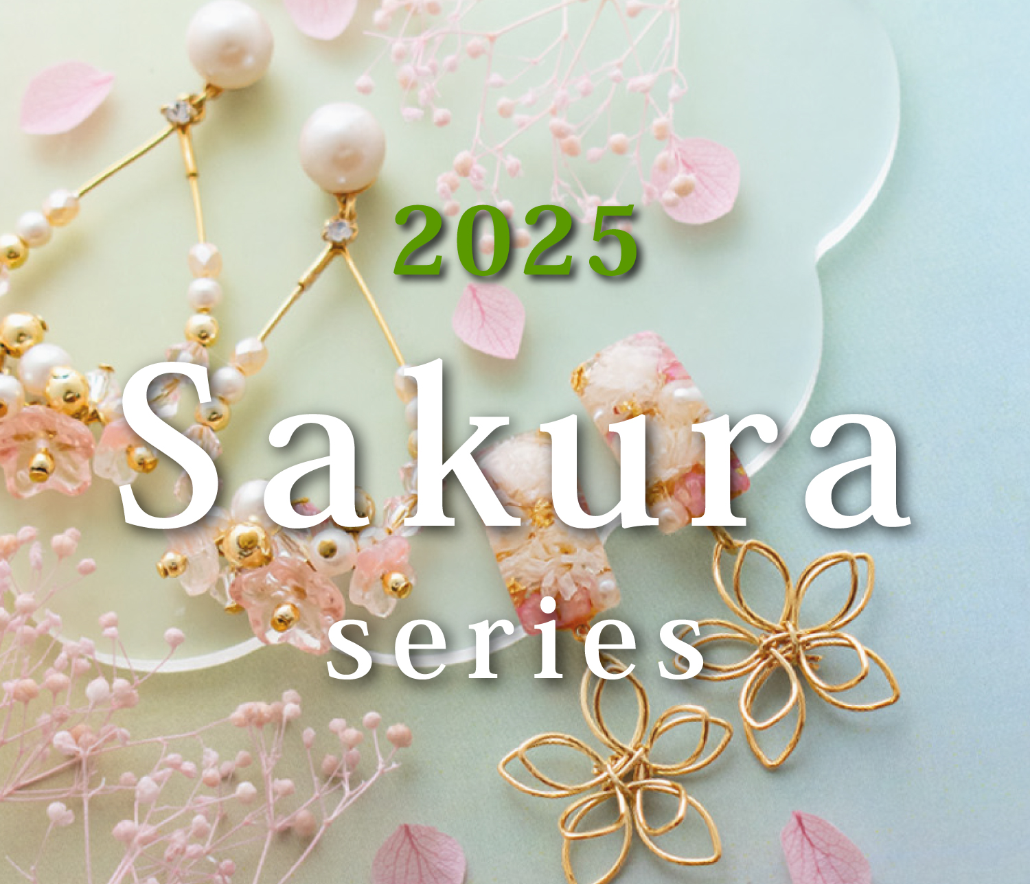 202502桜シリーズ特集延長19.jpg