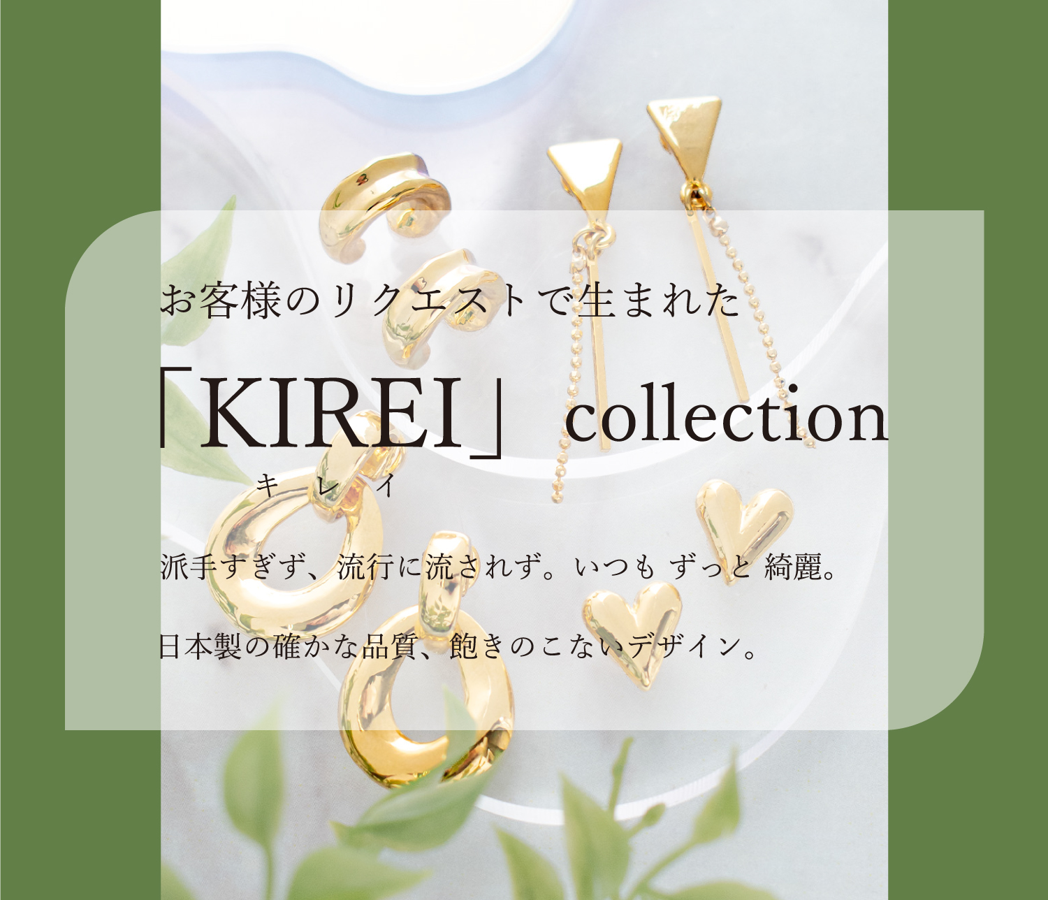 202504KIREIcollection特集_03.jpg