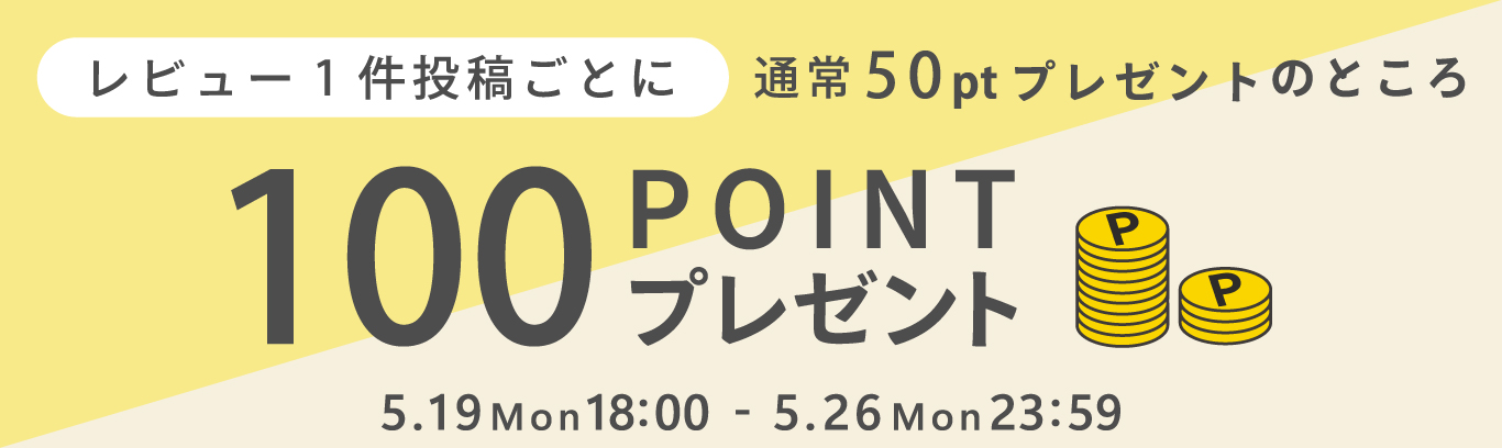 レビューバナー修正.jpg
