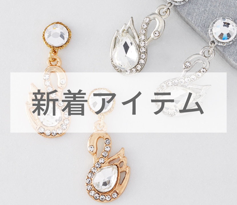 貼るだけピアスPiPPi（ピッピ）| 大人の新時代ジュエリー