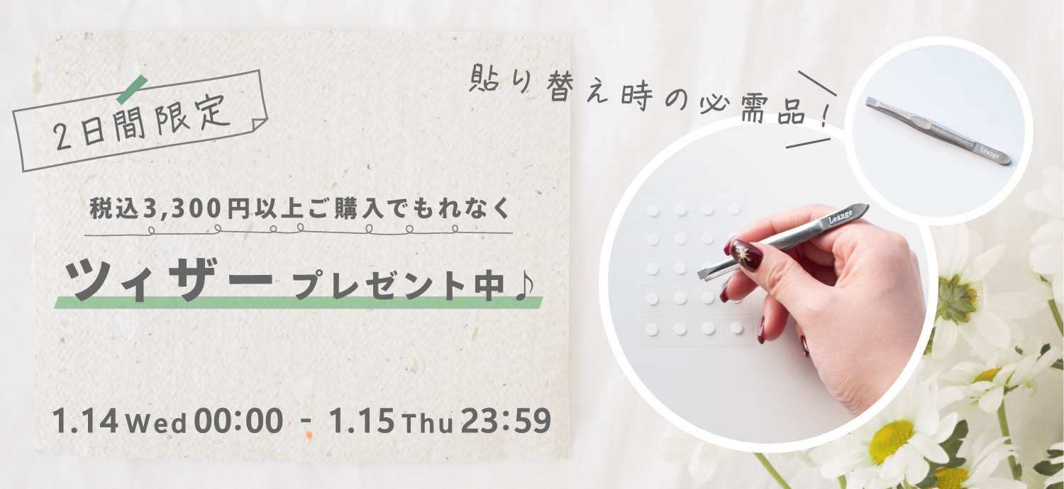 貼るだけピアスPiPPi（ピッピ）| 大人の新時代ジュエリー