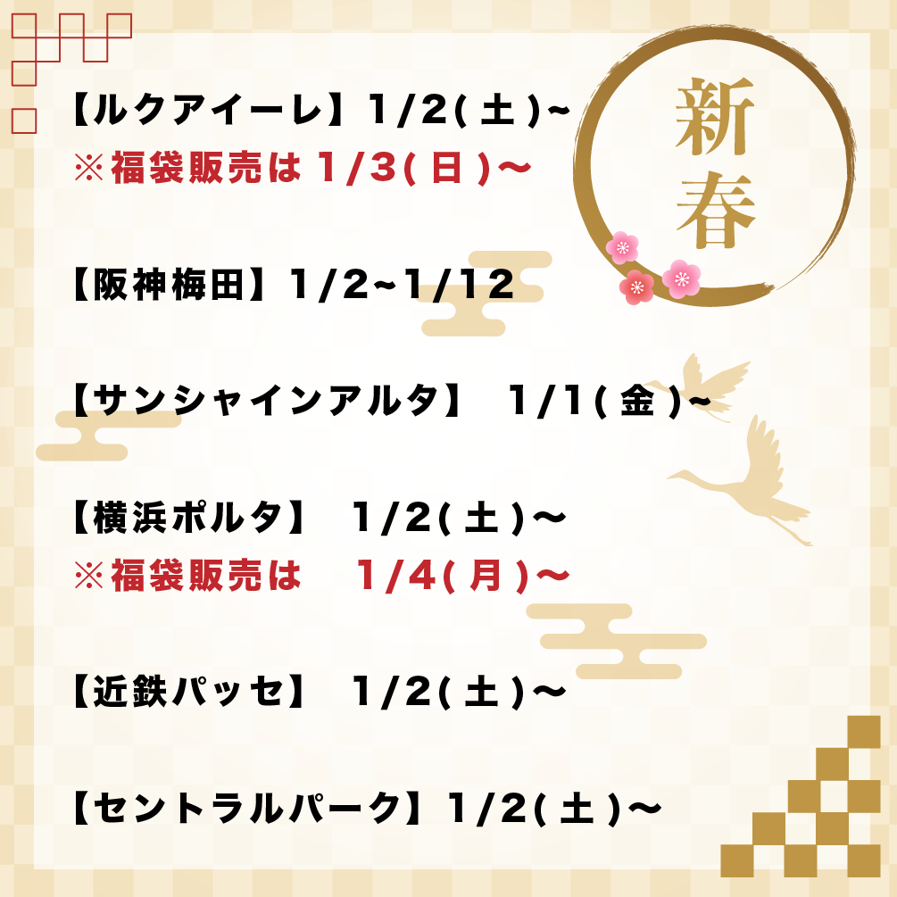 福袋21 福袋21