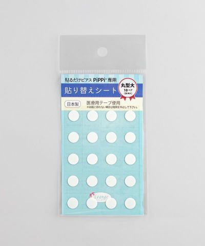 貼り替えシート（丸型大）<br>1枚　363円<br>5枚+1シートプレゼント　1815円