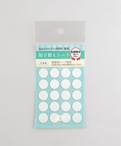 貼り替えシート（丸型特大）<br>1枚　363円<br>5枚+1シートプレゼント　1815円