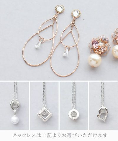 【ネックレス＆ピアス】Royal set Ⅳ