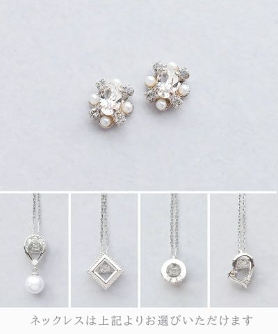 【ネックレス＆ピアス】Standard set Ⅳ