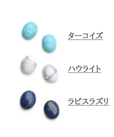 【天然石＊全６種】オーバルストーン