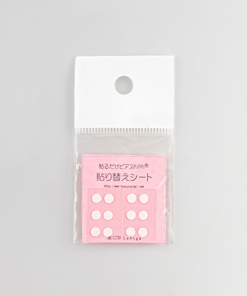 まんまる様 リクエスト 10点 まとめ商品　貼るピアス 送料込み】貼り替えシート4枚セット+1シートプレゼント！ | Leange WEB
