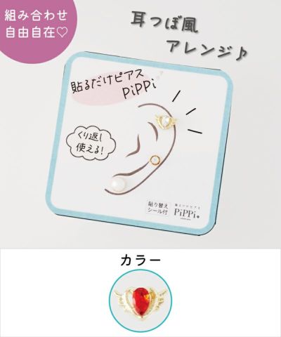 セットアイテム | Leange WEB SHOP